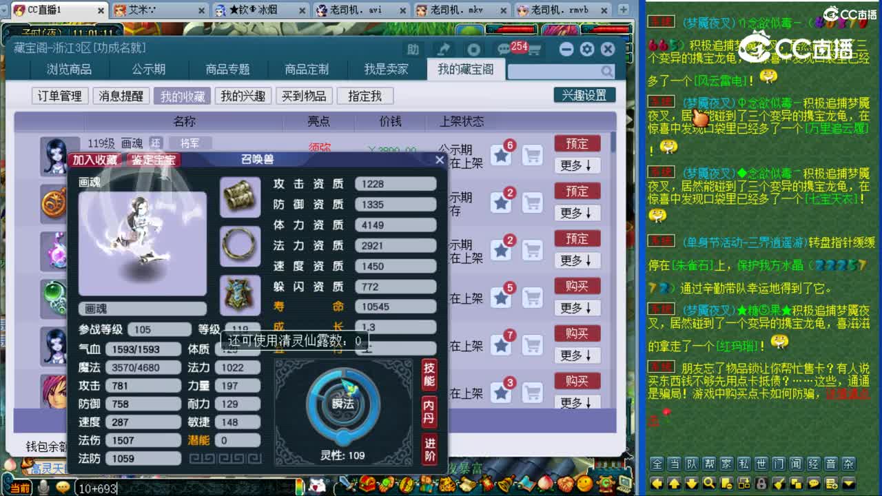 【主播点评】画魂