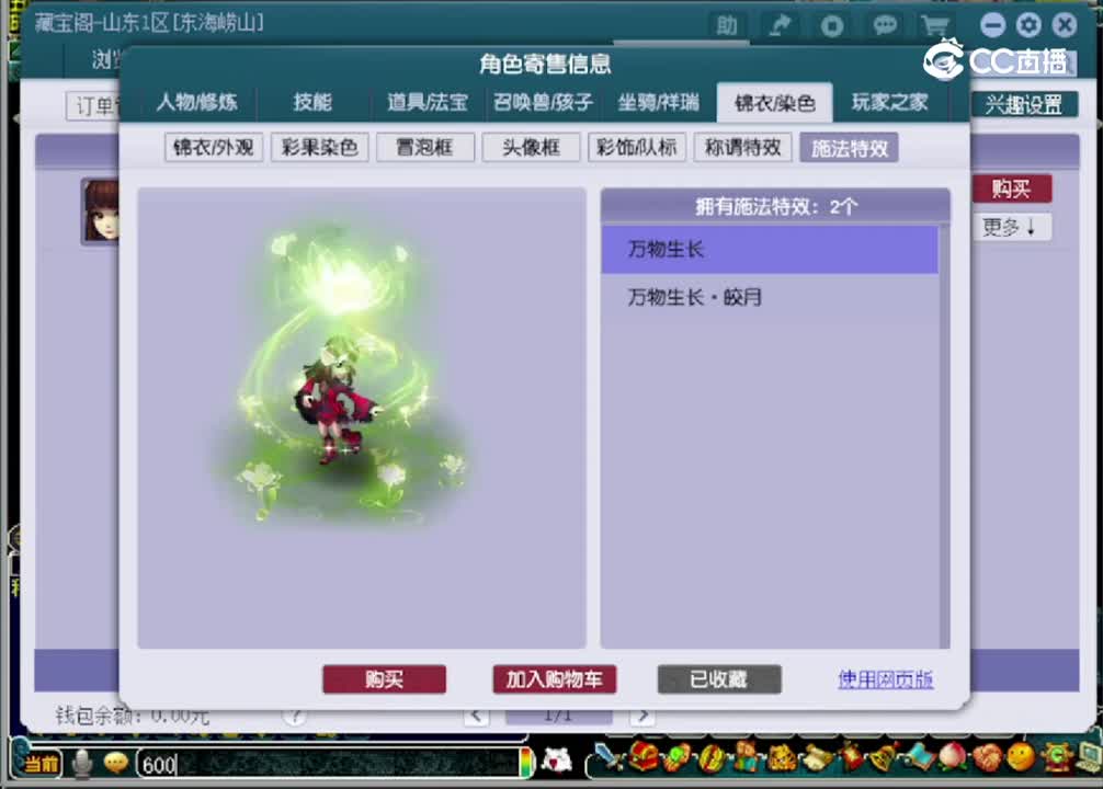 【主播点评】魔王寨