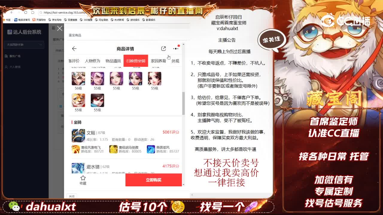 时间服男龙