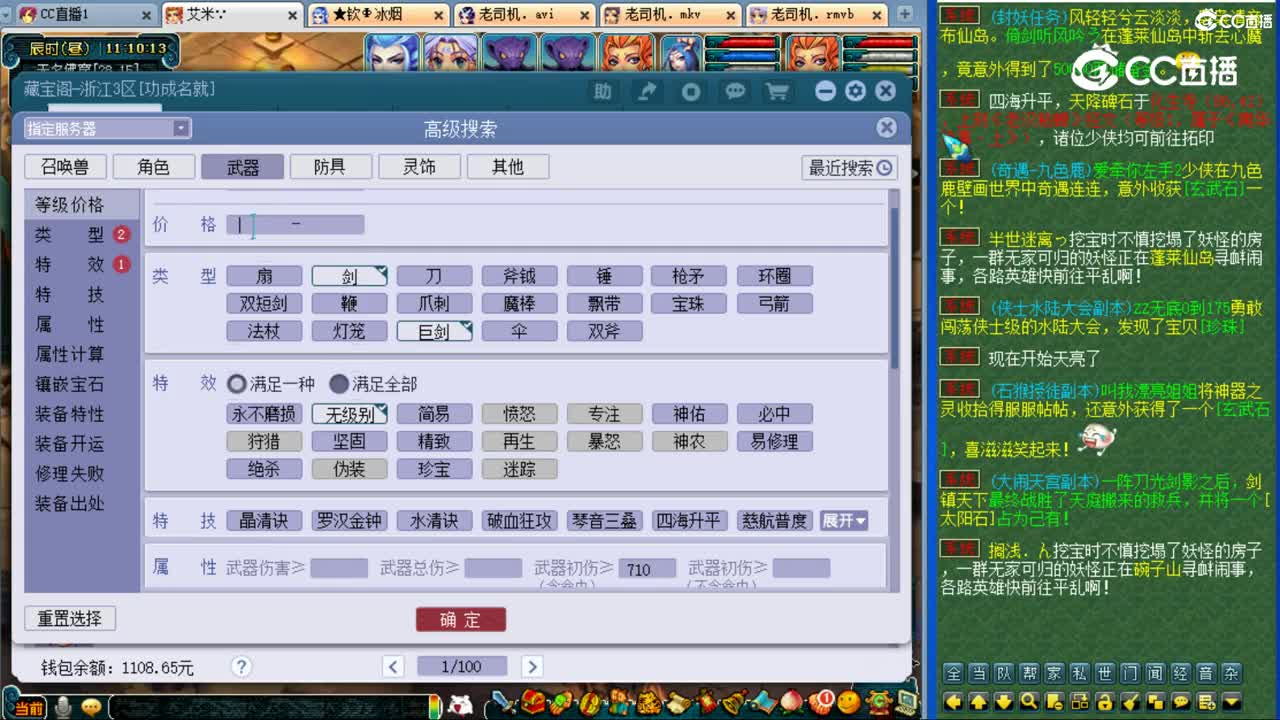 【主播点评】腾蛇郁刃