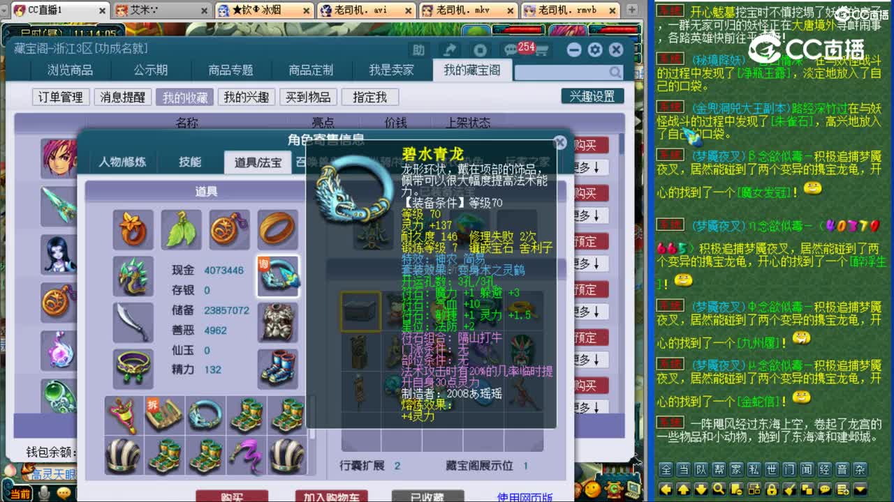 【主播点评】神木林