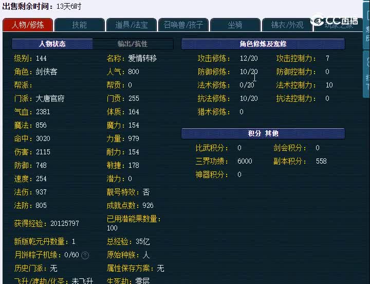 144花好月圆大唐