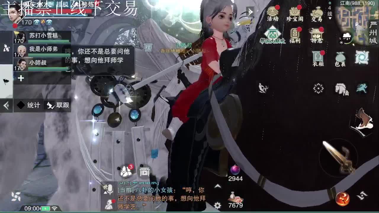 专治各种不开心 第6段