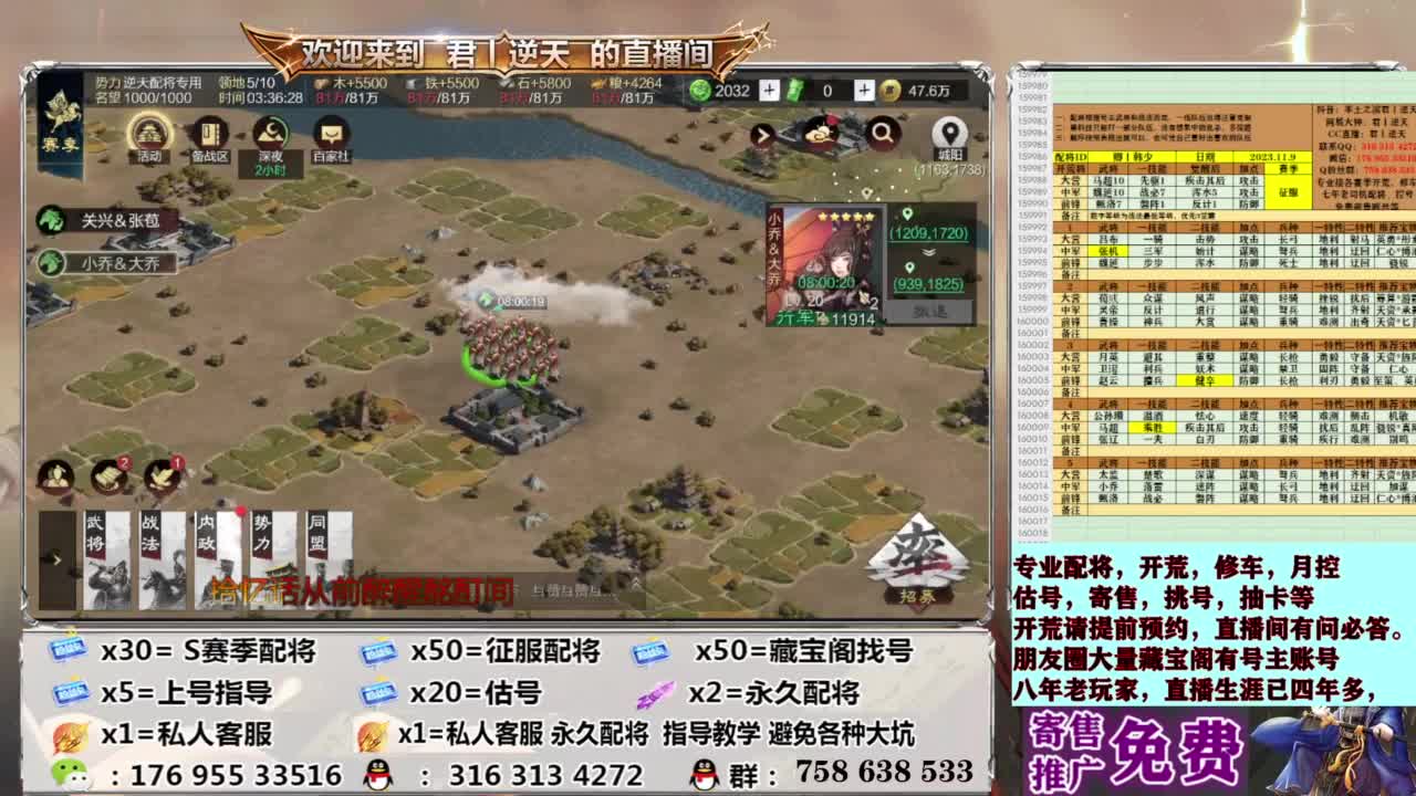 配将开荒修车估号 第7段