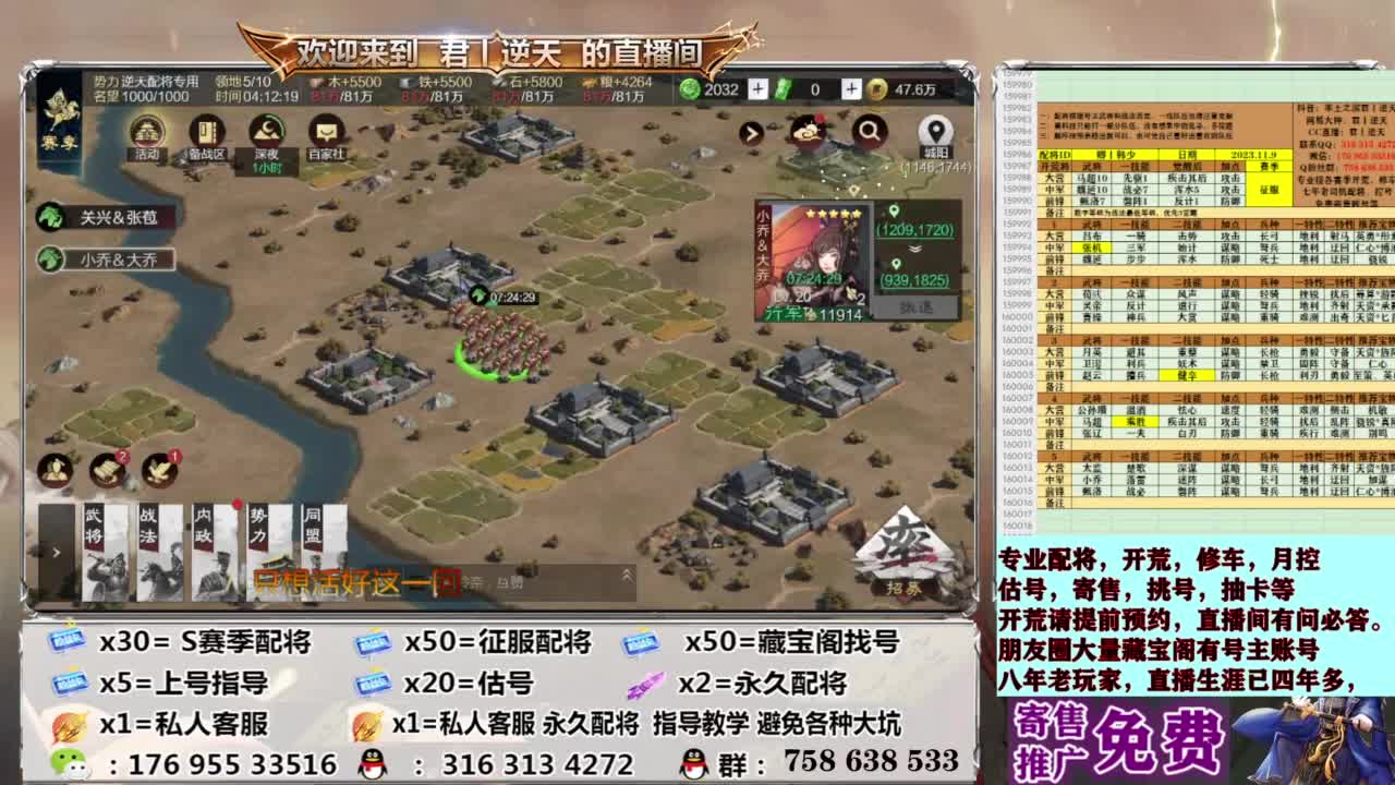 配将开荒修车估号 第8段