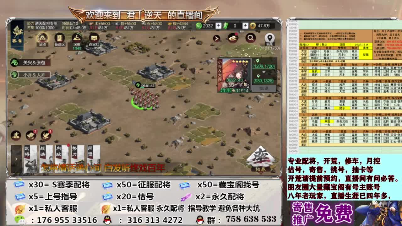配将开荒修车估号 第9段