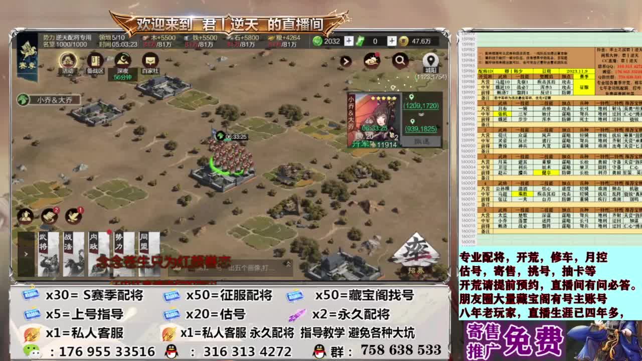 配将开荒修车估号 第10段