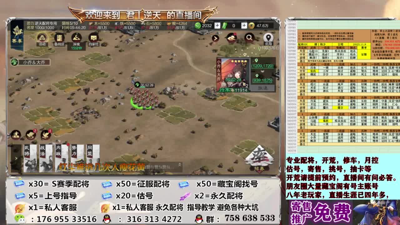 配将开荒修车估号 第11段