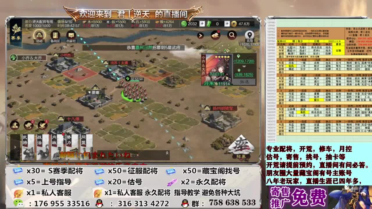 配将开荒修车估号 第17段