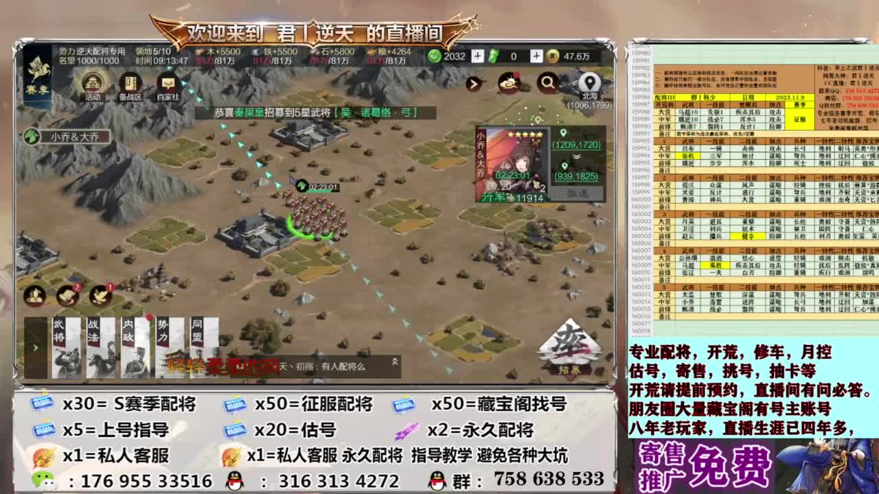 配将开荒修车估号 第18段