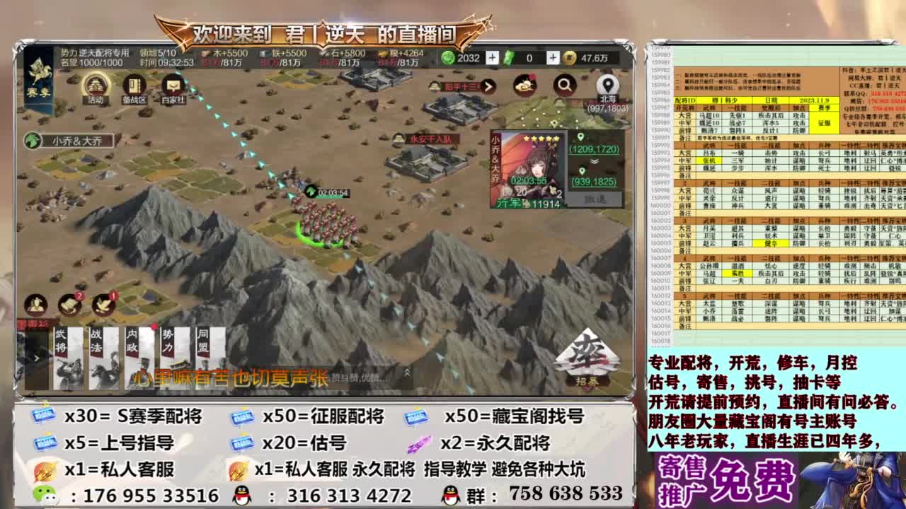 配将开荒修车估号 第19段
