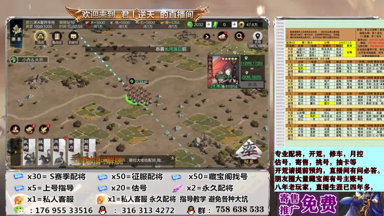 配将开荒修车估号 第20段