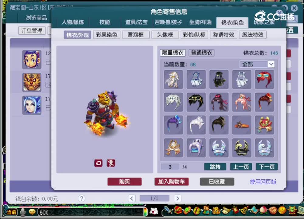 【主播点评】阴曹地府