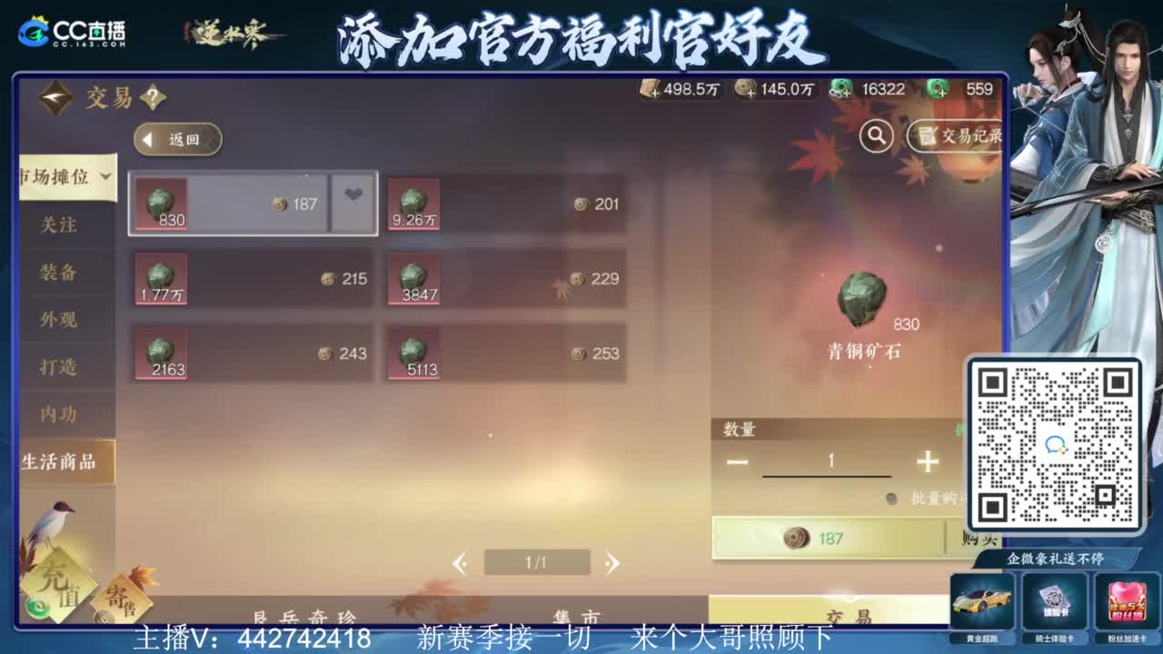 新赛季接所有 第2段