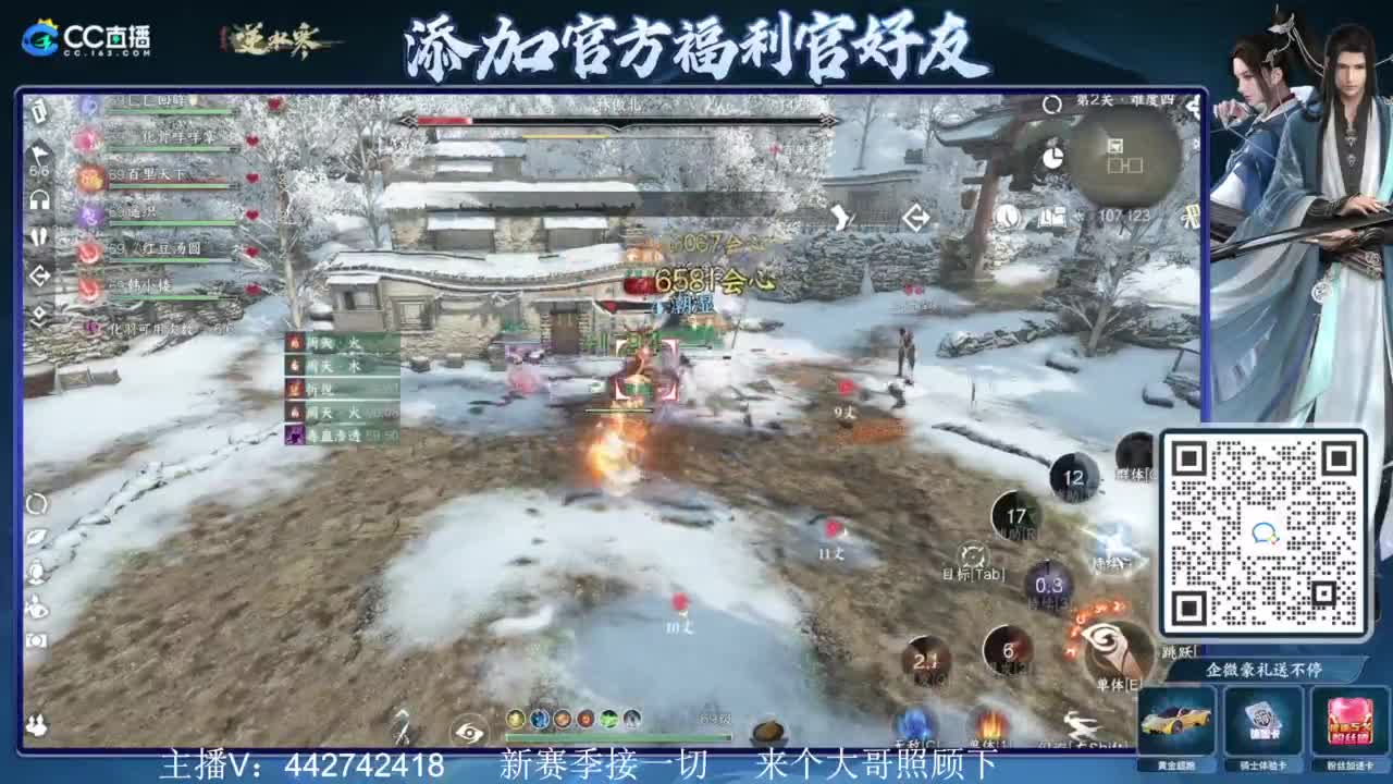 新赛季接所有 第4段