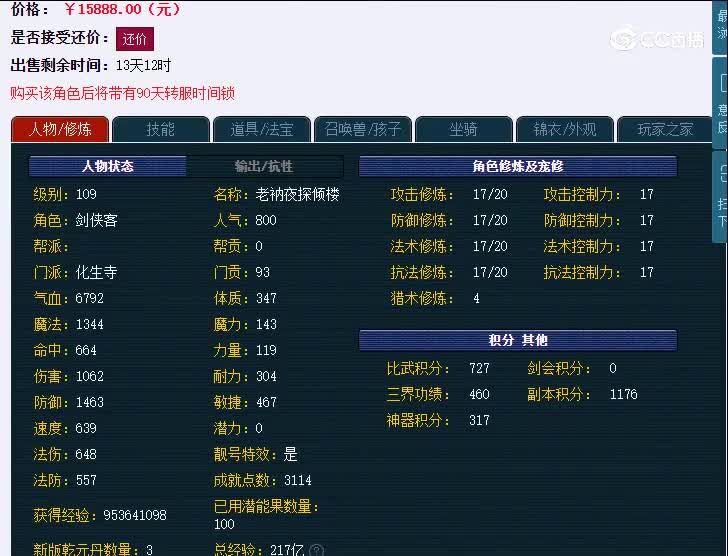 109雨花台304化生寺