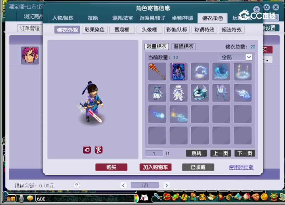 【主播点评】神木林