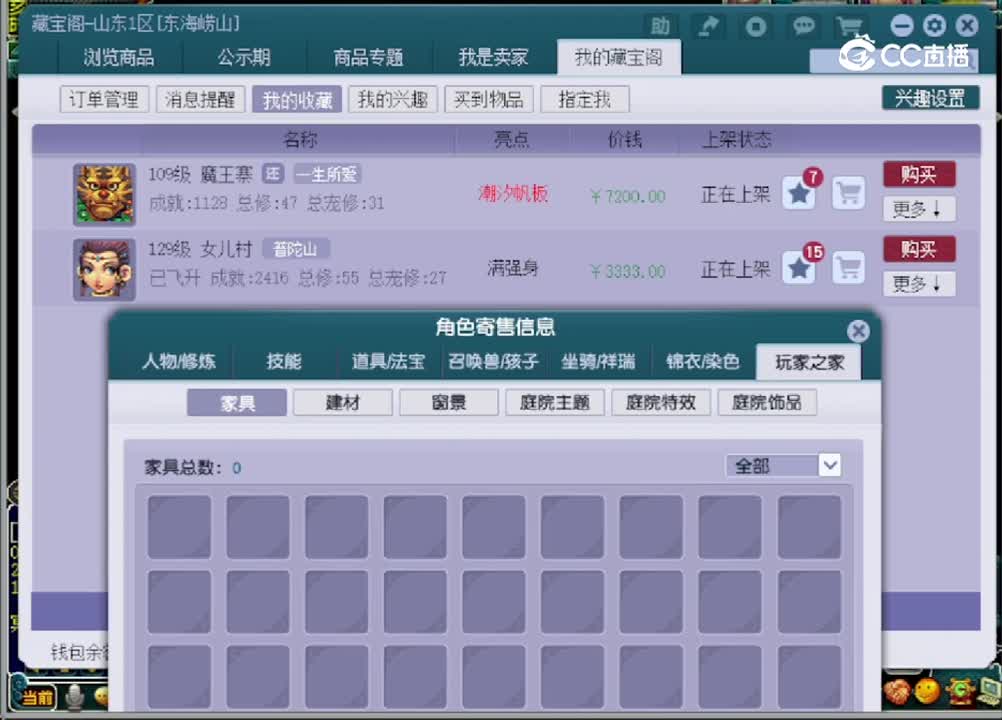 【主播点评】女儿村