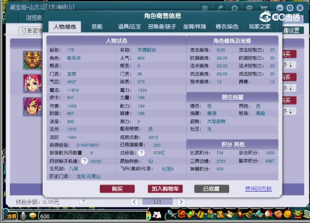 【主播点评】龙宫