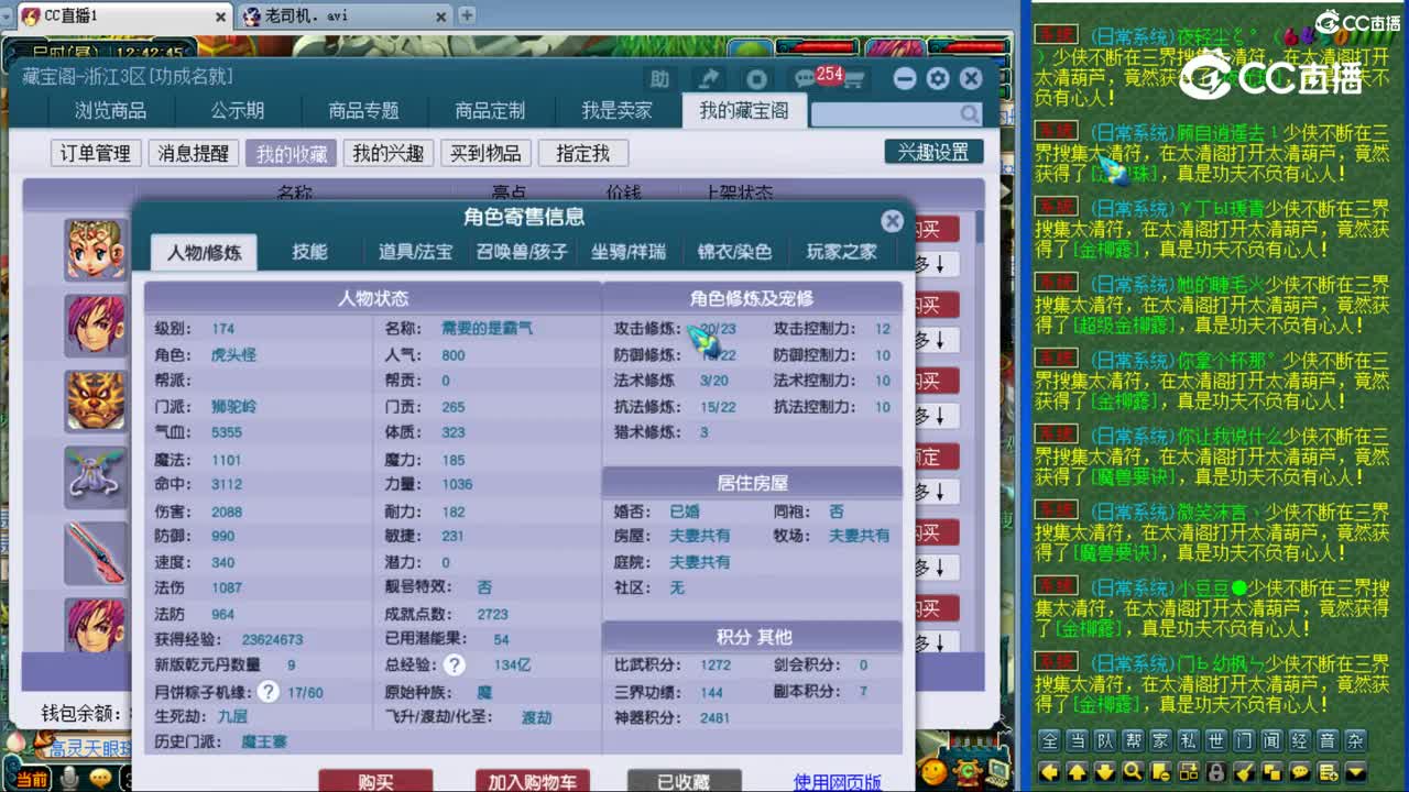 【主播点评】狮驼岭