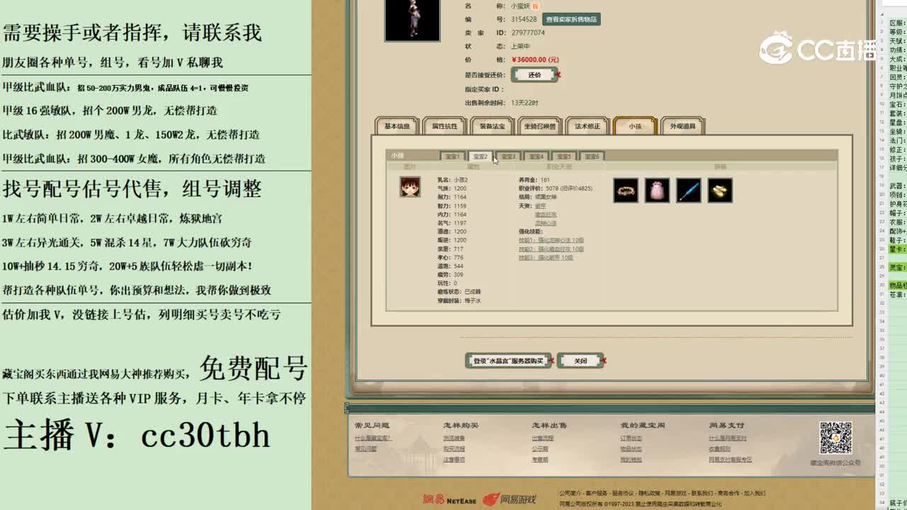 2023-11-10 12-43-56女魔