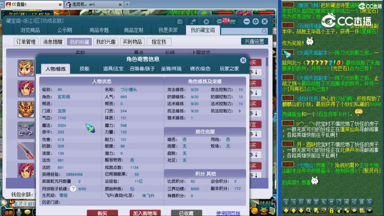 【主播点评】龙宫