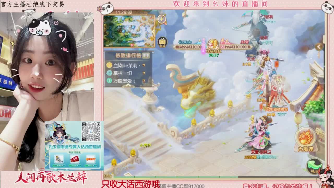 陪你听风 第3段