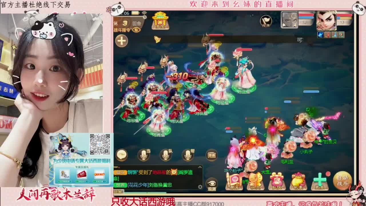 陪你听风 第4段