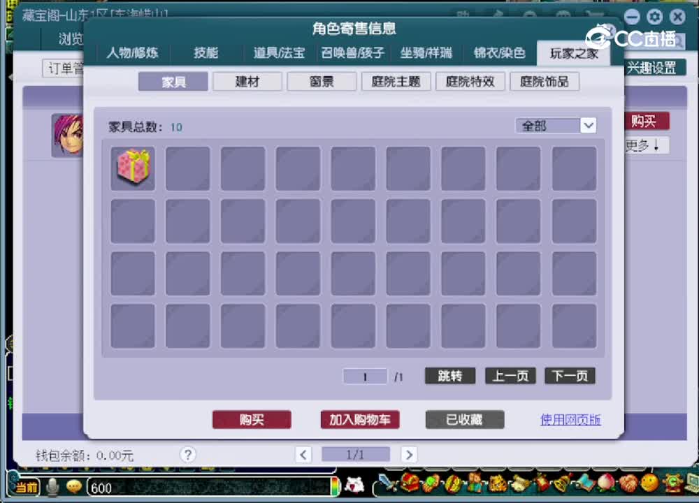 【主播点评】神木林