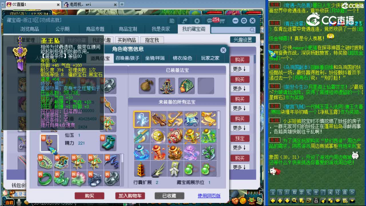【主播点评】神木林