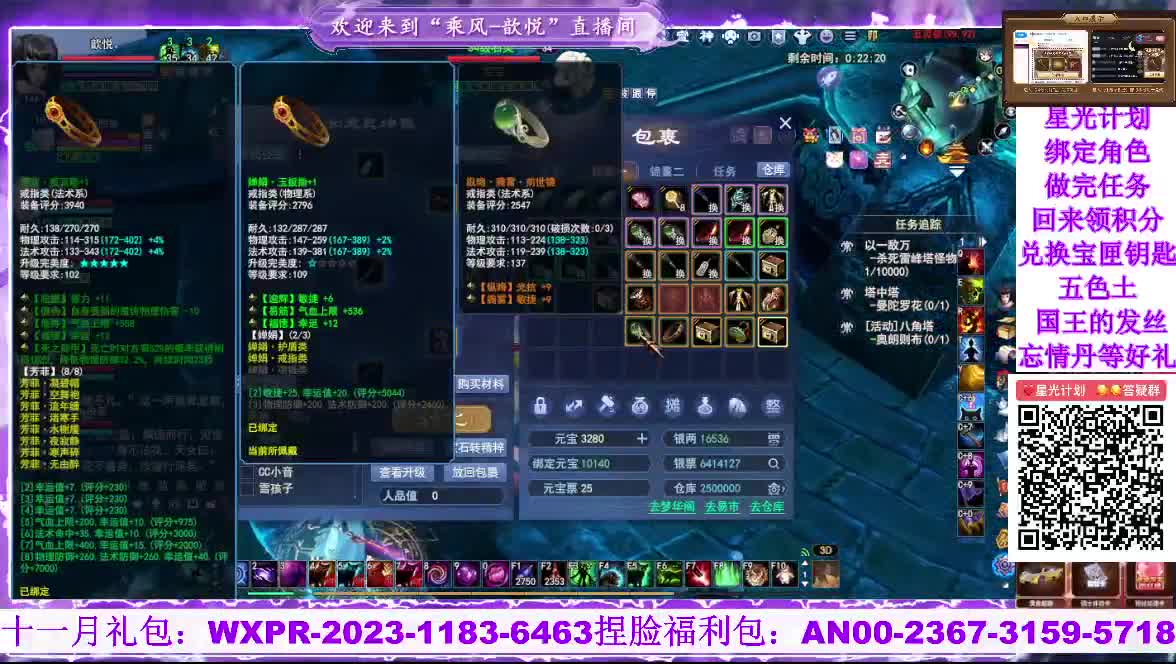 星光好礼  断桥雪等你 第2段