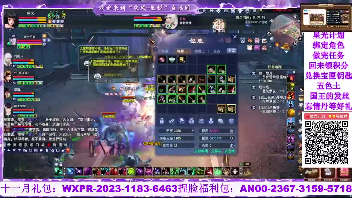 星光好礼  断桥雪等你 第6段
