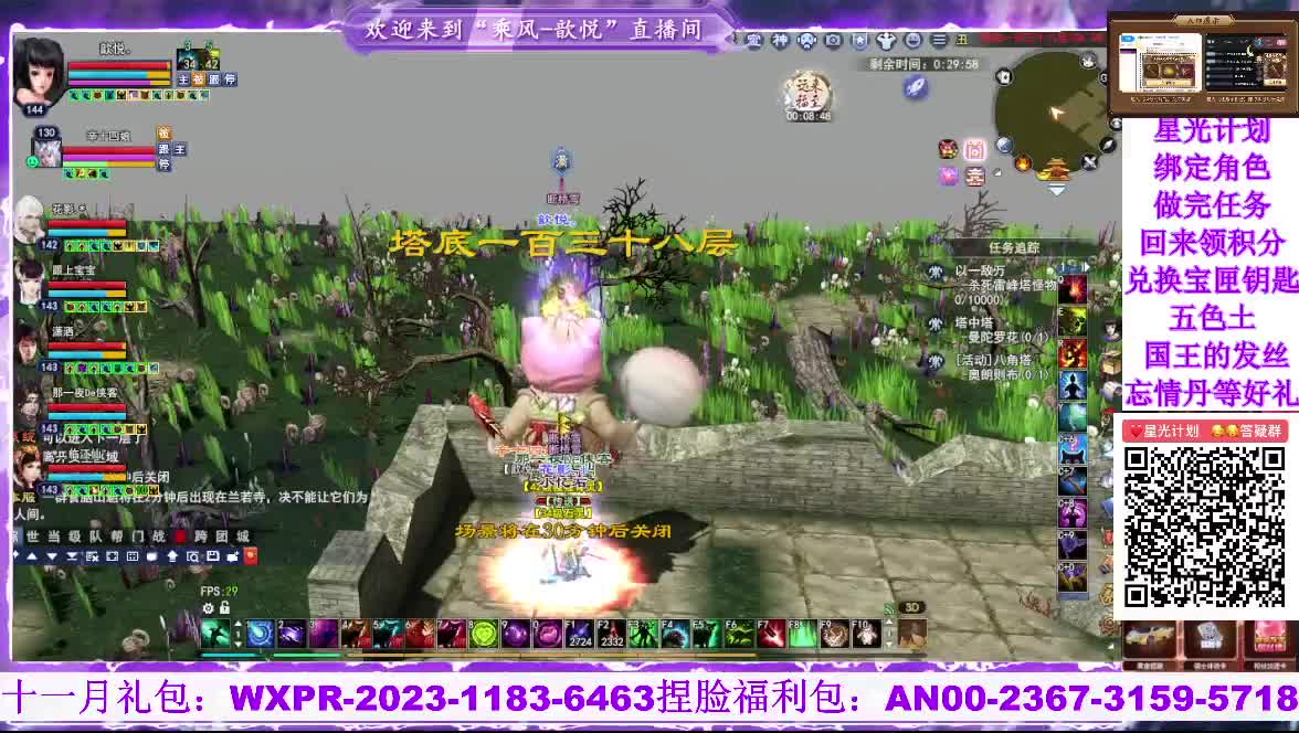 星光好礼  断桥雪等你 第9段
