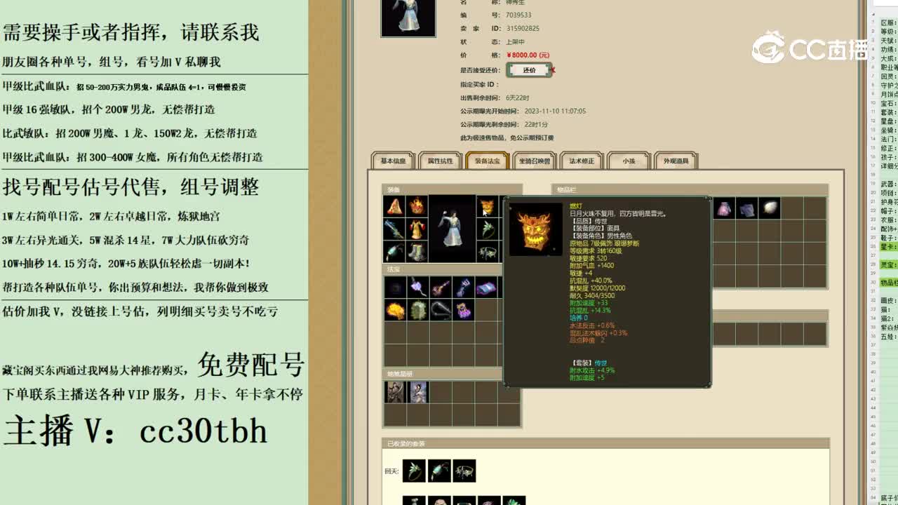 2023-11-10 13-10-27男人