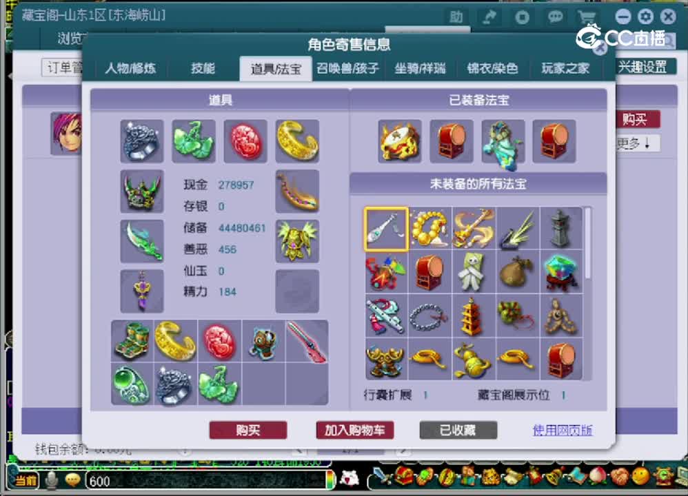 【主播点评】化生寺