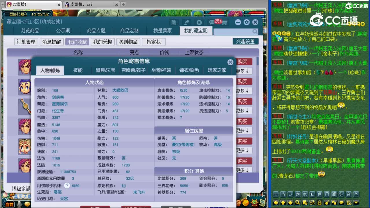 【主播点评】化生寺