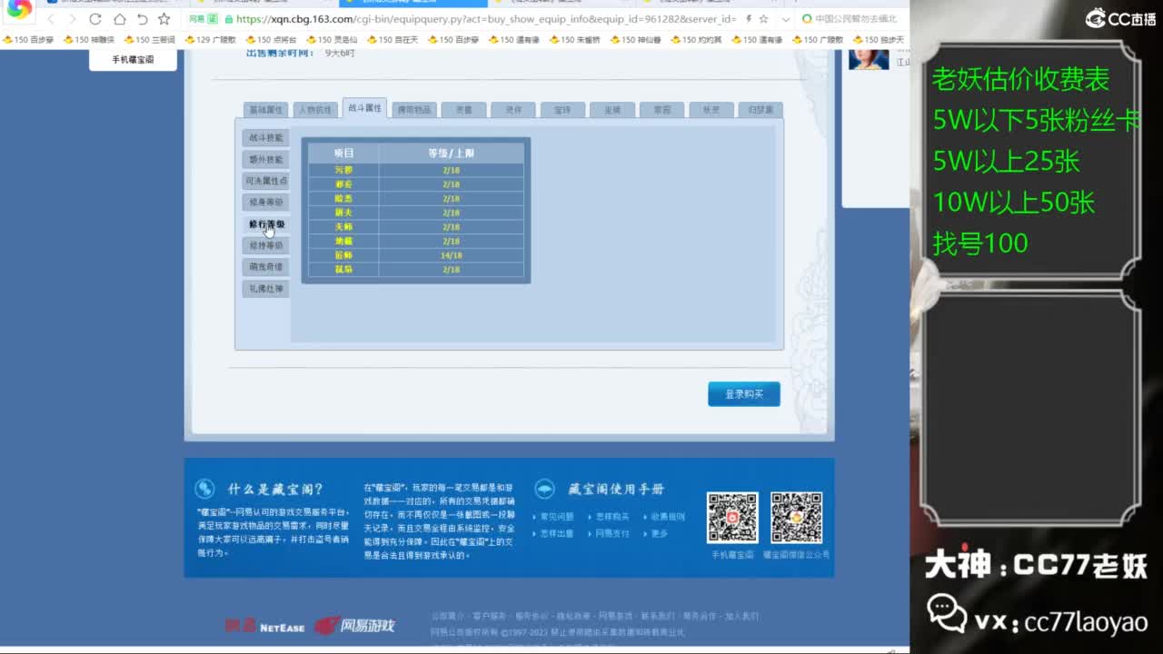 老妖每晚免费找号环节 第2段