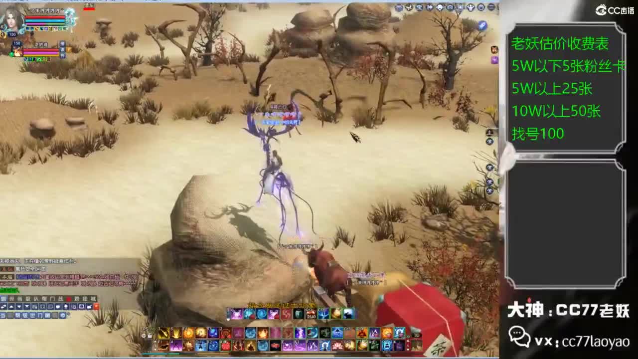 老妖每晚免费找号环节 第4段