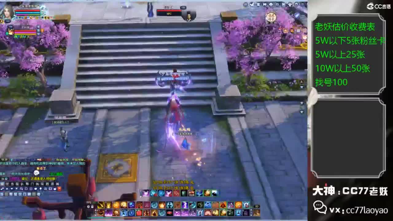 老妖每晚免费找号环节 第5段