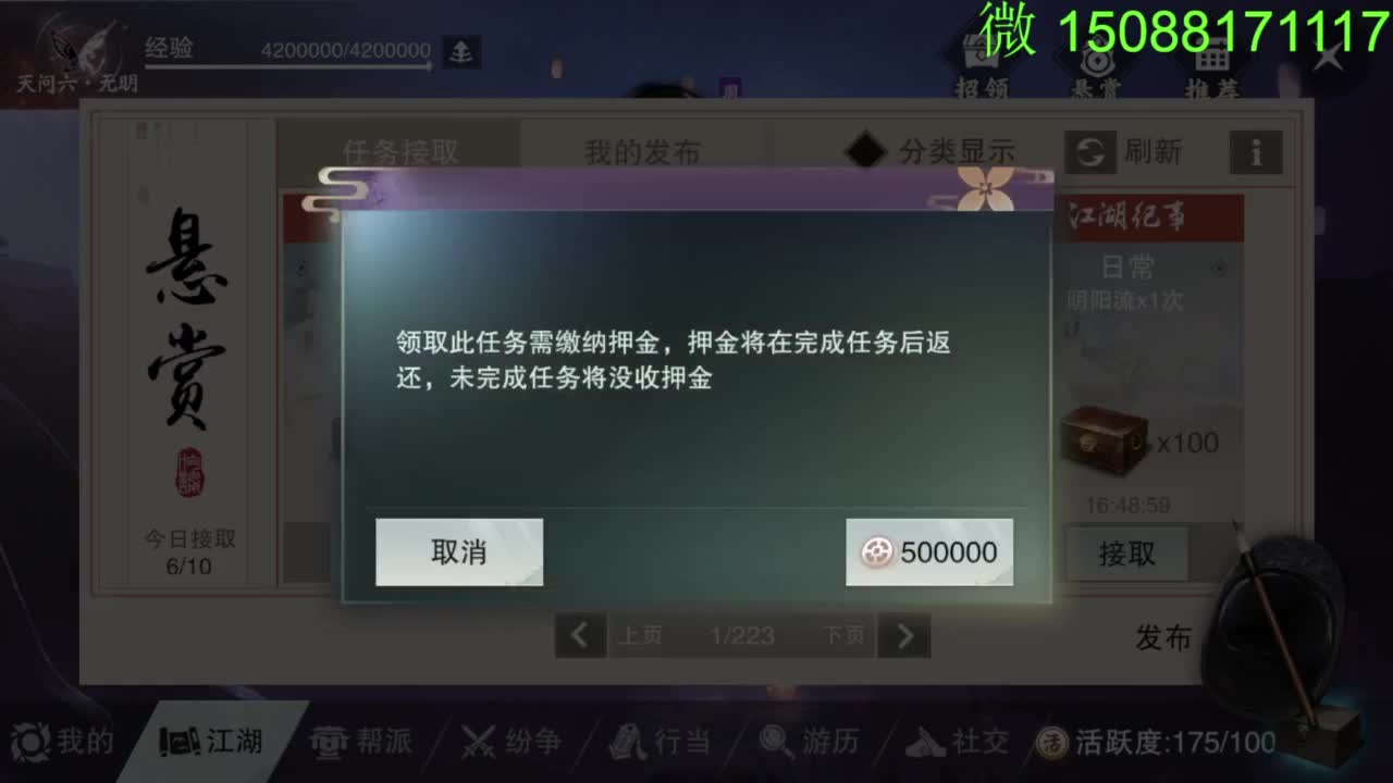 别问 都会 都接 第4段