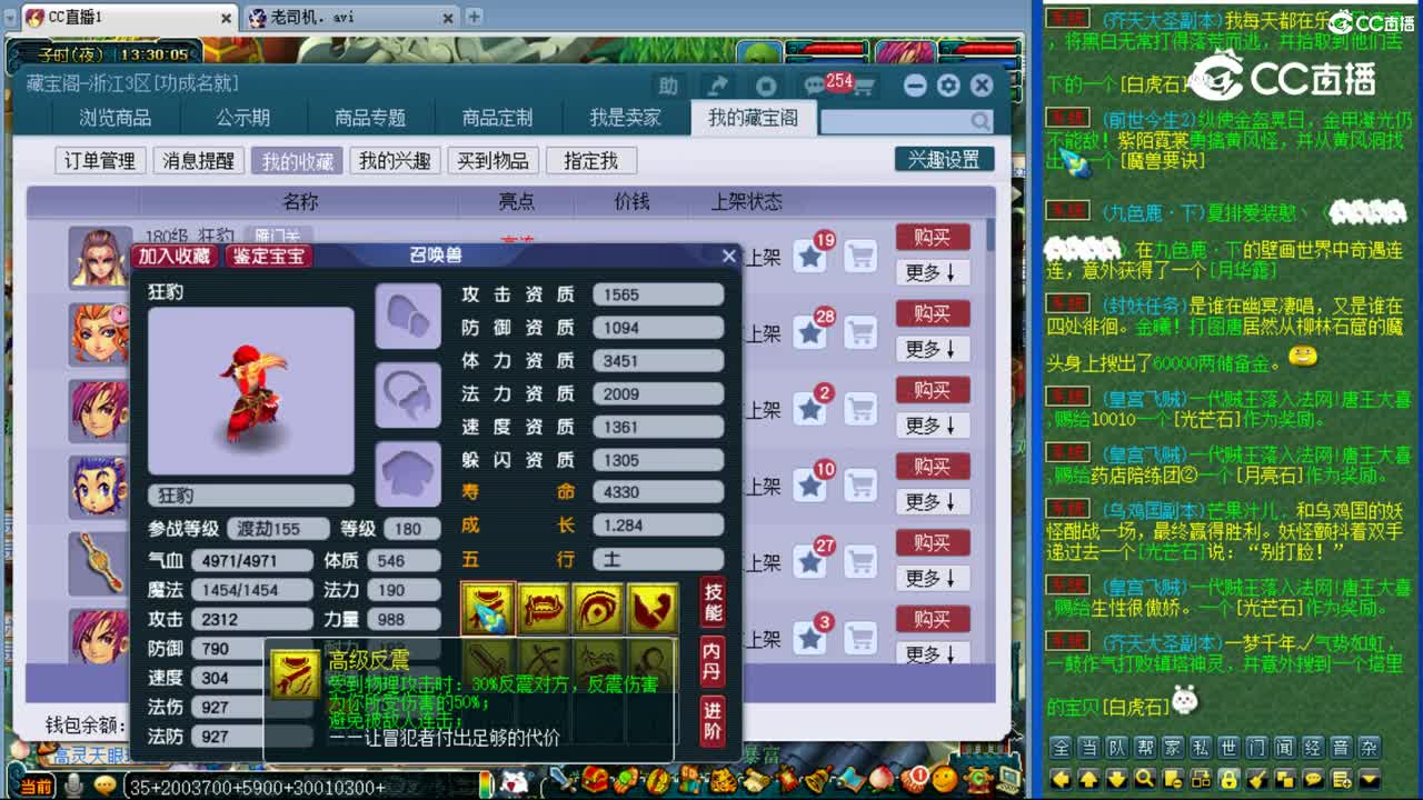【主播点评】狂豹