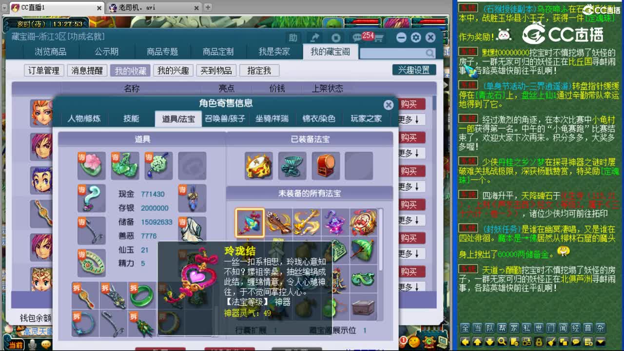【主播点评】无底洞
