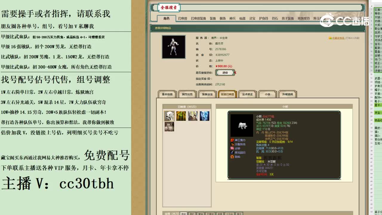 2023-11-10 13-37-29组号