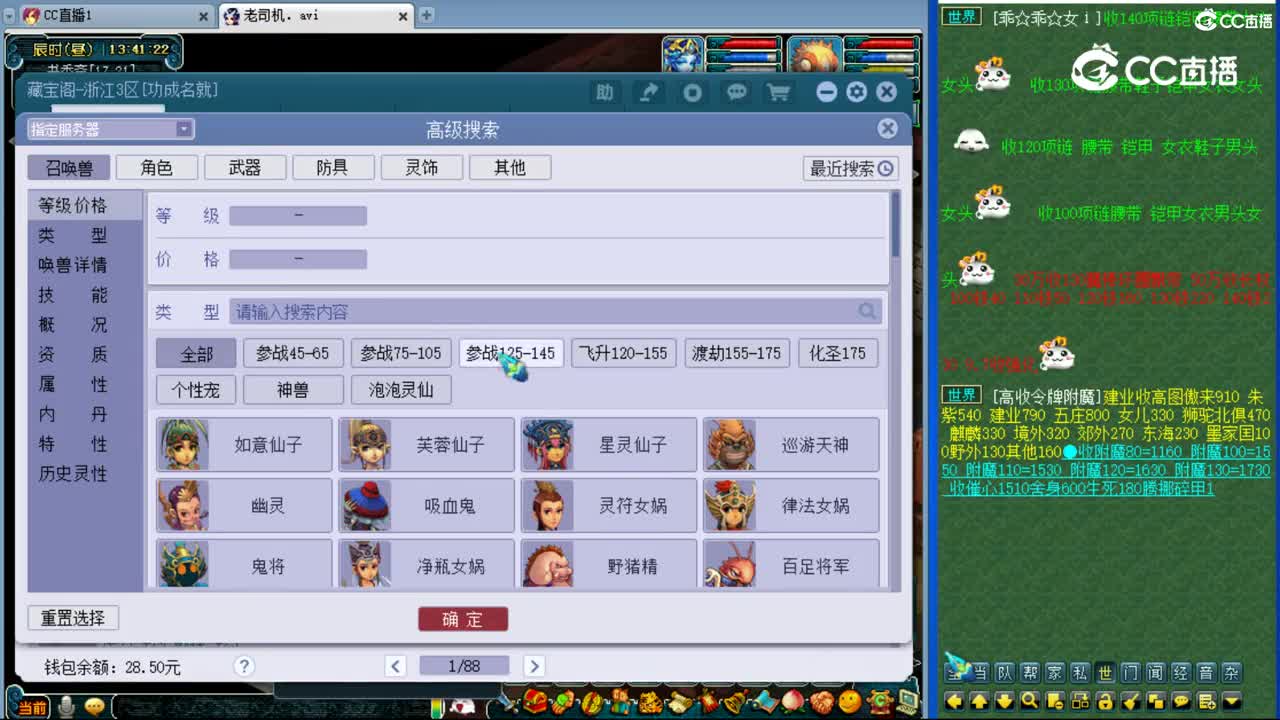 【主播点评】月影仙