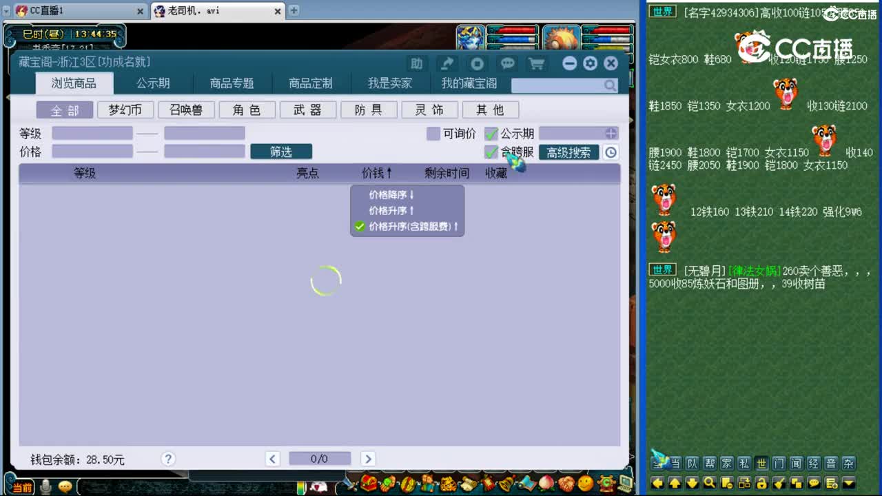 【主播点评】鱼肠
