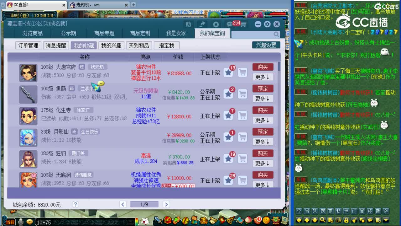 【主播点评】大唐官府