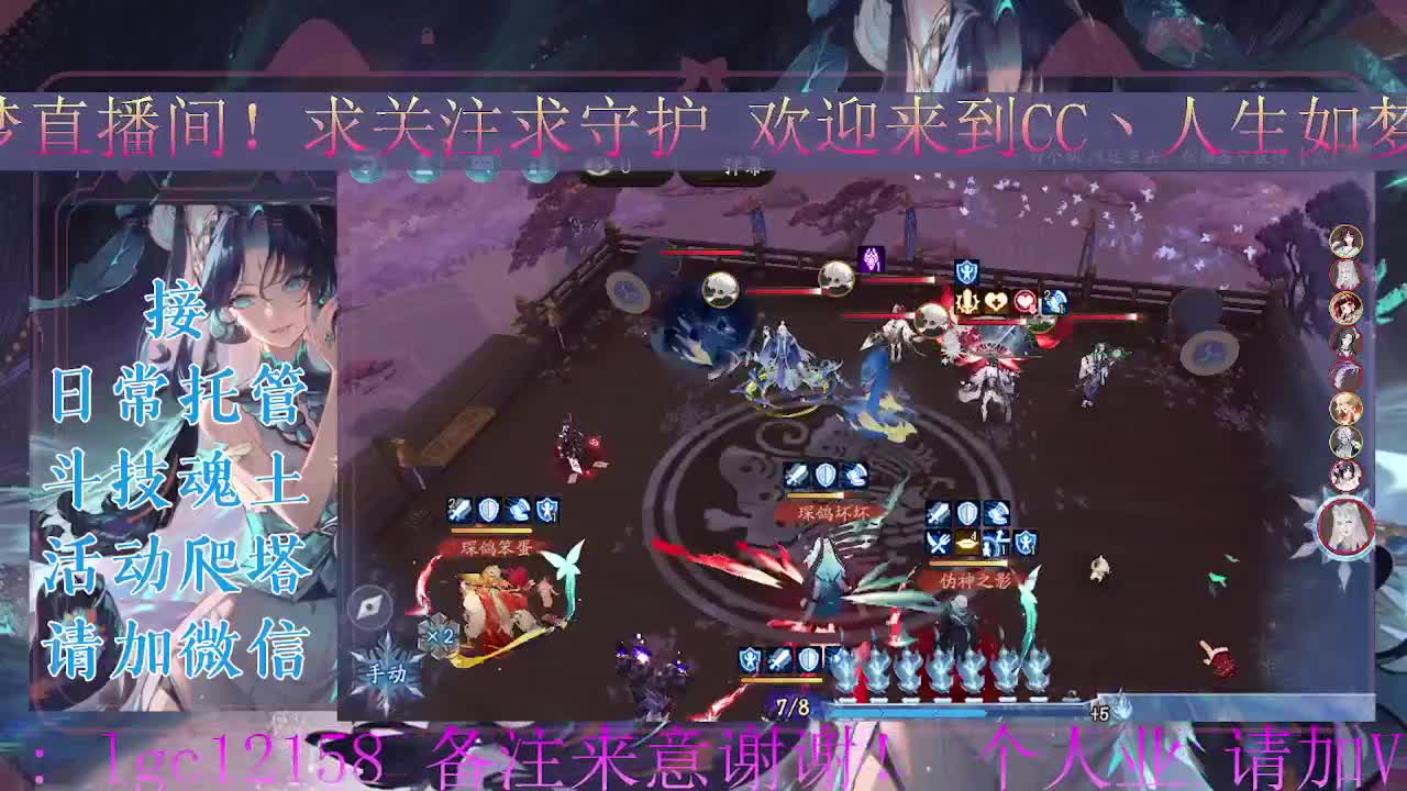 ban禅炸盾，接斗技调号托管 第1段