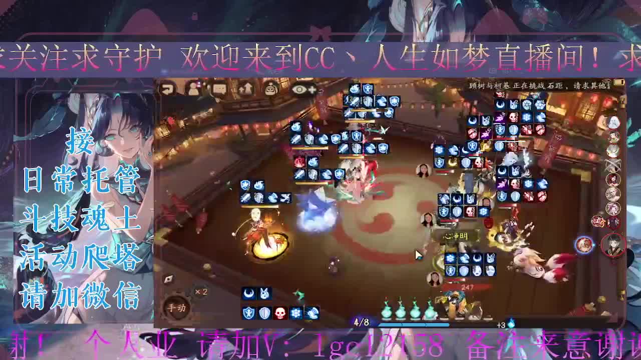 ban禅炸盾，接斗技调号托管 第2段