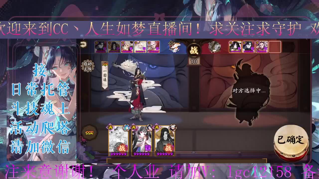 ban禅炸盾，接斗技调号托管 第3段