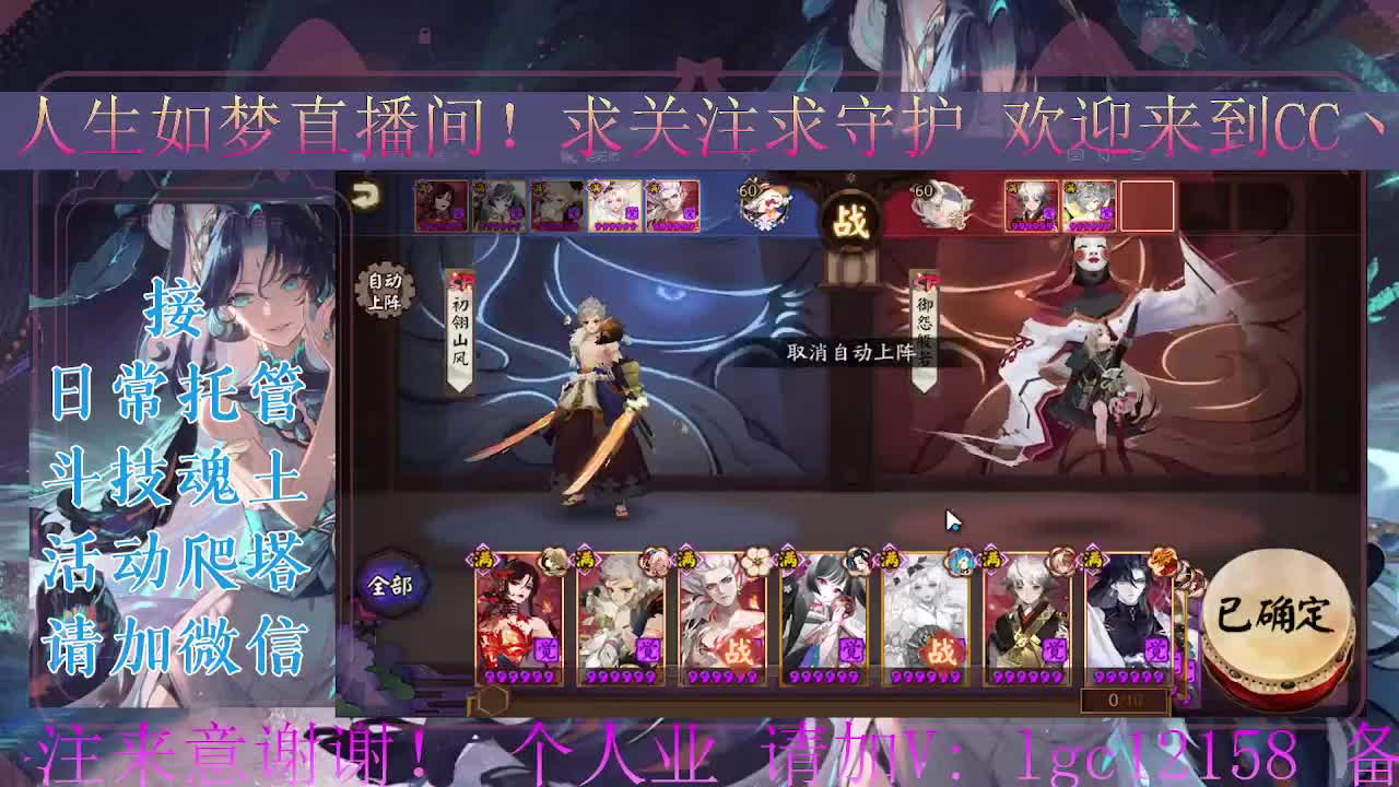 ban禅炸盾，接斗技调号托管 第4段